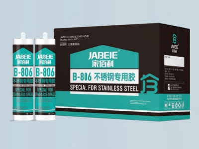 B-806不锈钢专用胶