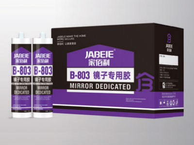 B-803镜子专用胶