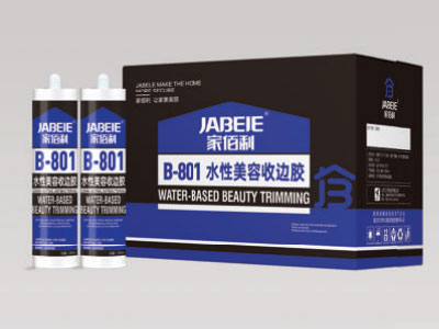B-801水性美容收边胶